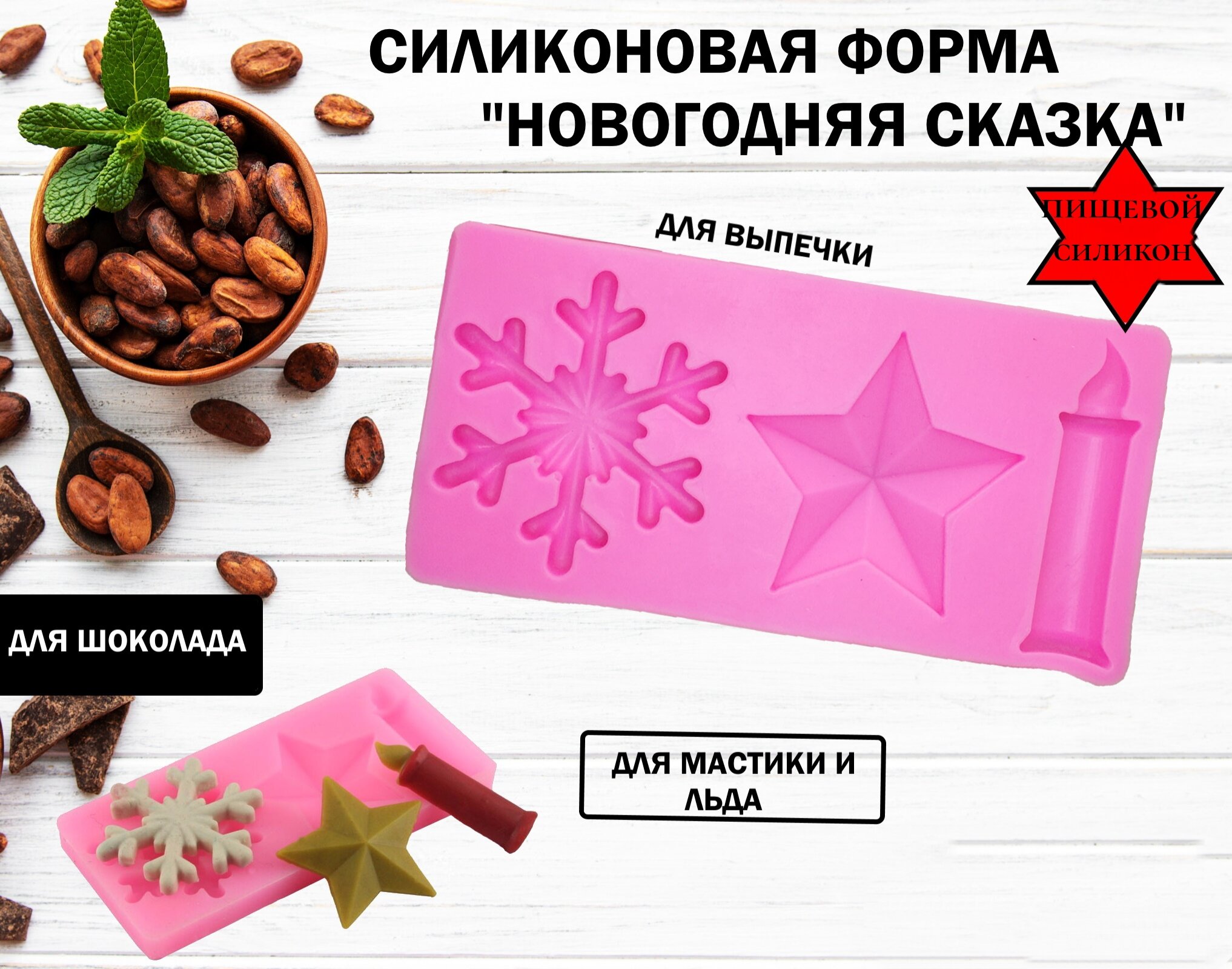 

Силиконовая форма для выпечки и декора Будет сладко, Розовый