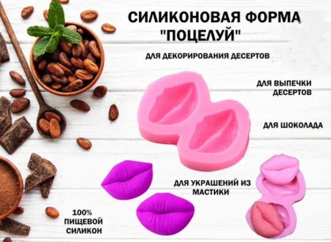 

Силиконовая форма для выпечки и декора Будет сладко, Розовый