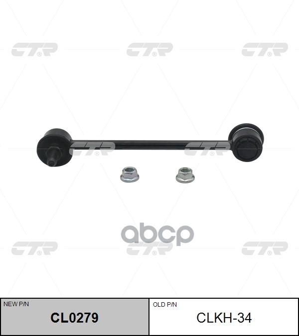 

Тяга Заднего Стабилизатора L-R Ctr Clkh-34 CTR арт. CL0279