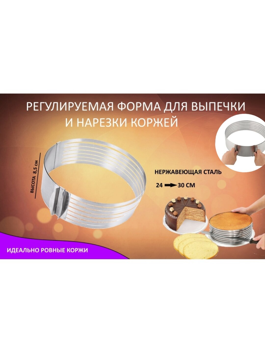 

Силиконовая форма для выпечки и декора Будет сладко, Серебристый