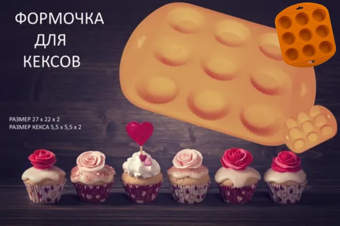 

Силиконовая форма для выпечки и декора Будет сладко, Оранжевый