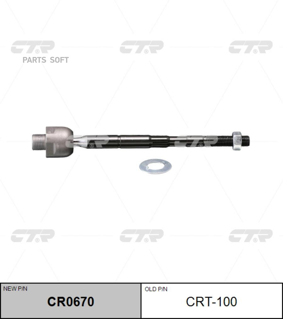 

CTR Тяга рулевая CTR CR0670