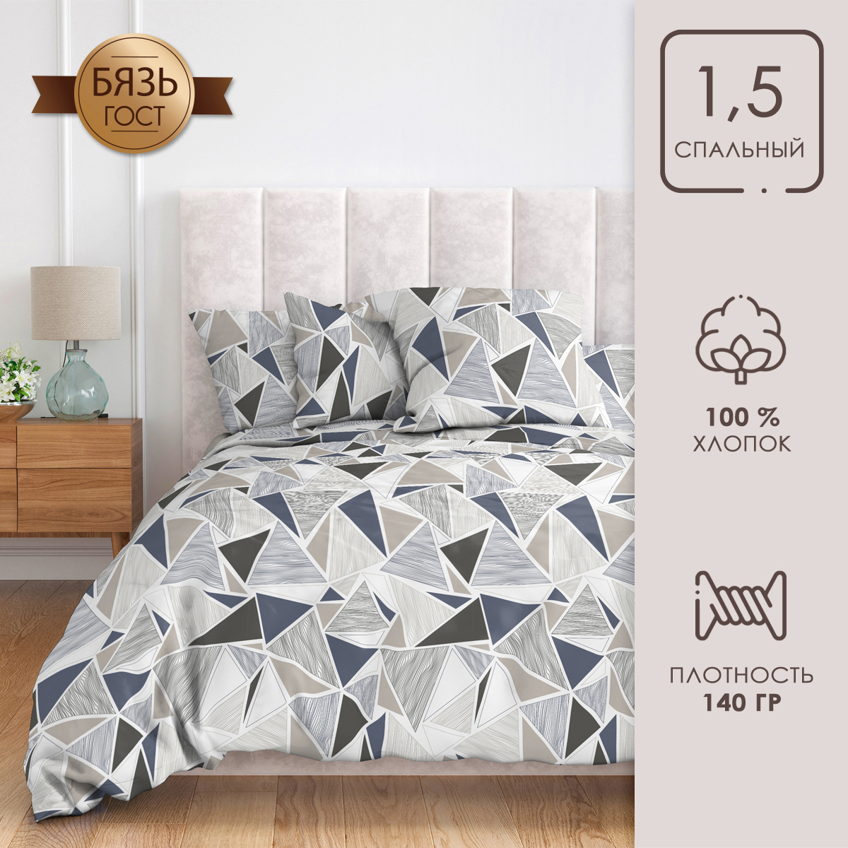 

Постельное белье Спал спалыч 152780, Спал Спалыч sweet home152