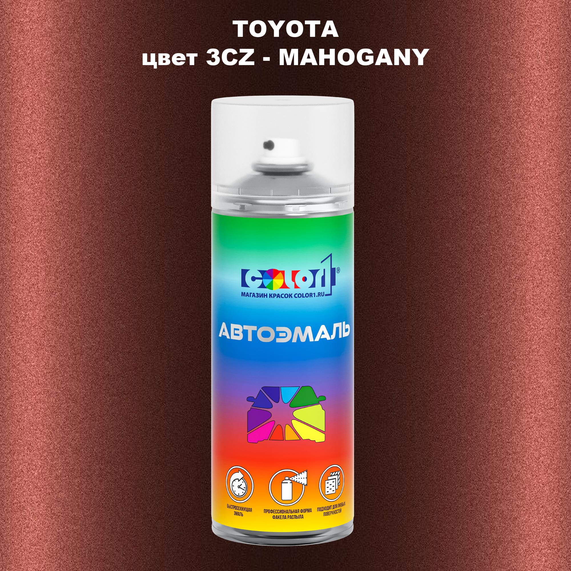 

Аэрозольная краска COLOR1 для TOYOTA, цвет 3CZ - MAHOGANY, Прозрачный