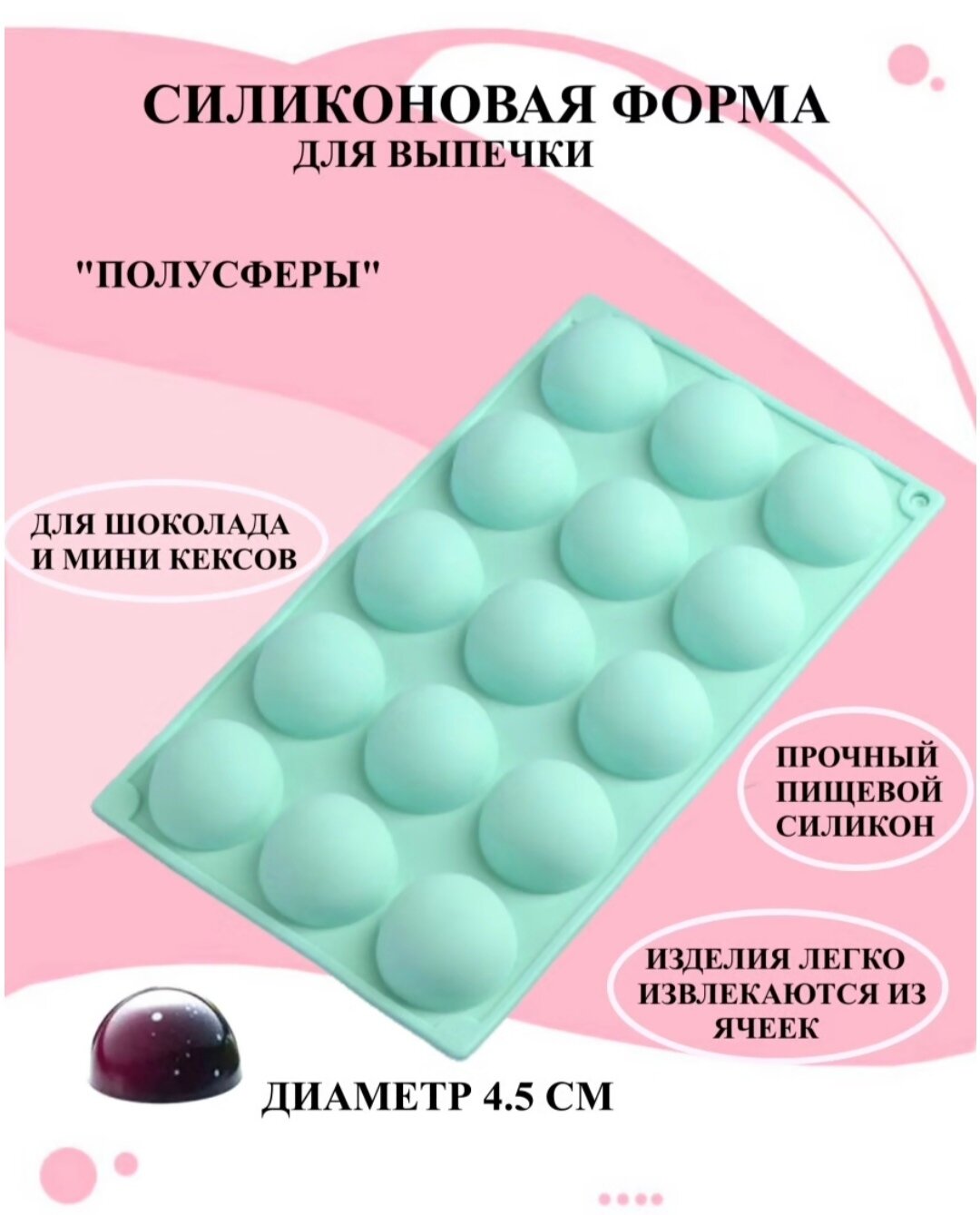 

Силиконовая форма для выпечки и декора Будет сладко, Разноцветный