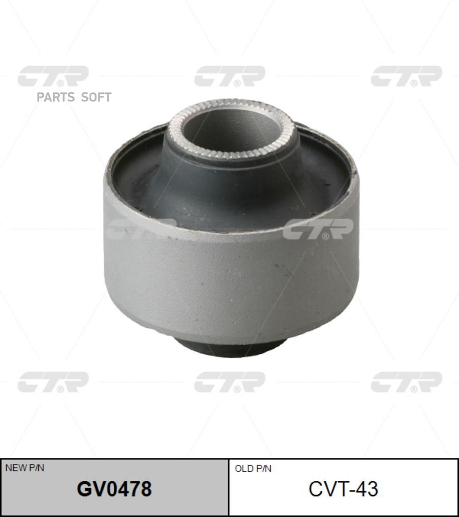

CTR Сайлентблок CTR GV0478