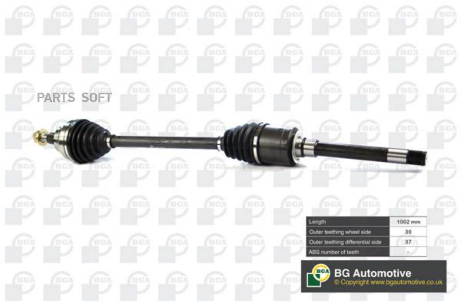 

Вал Приводной BGA ds5601r