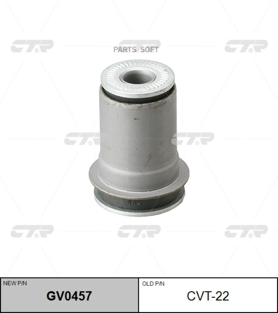 

CTR Сайлентблок CTR GV0457