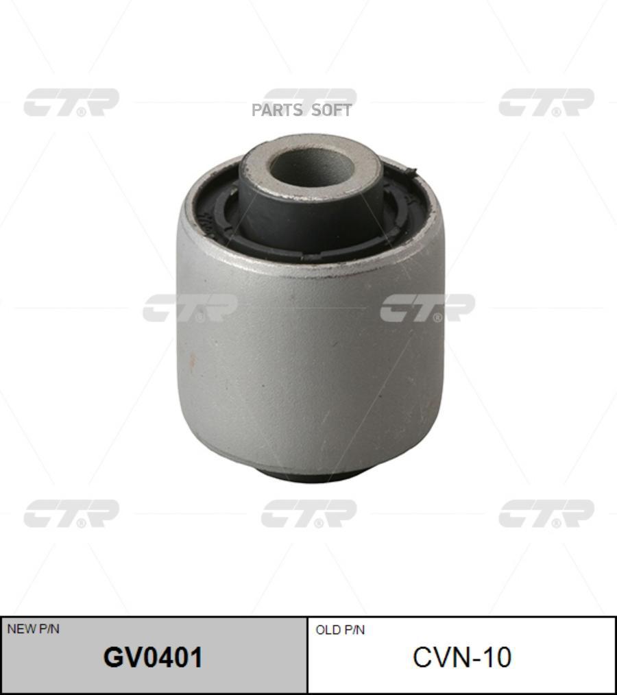 

CTR Сайлентблок CTR GV0401