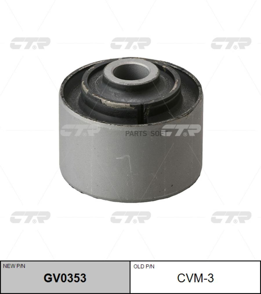 

CTR Сайлентблок CTR GV0353