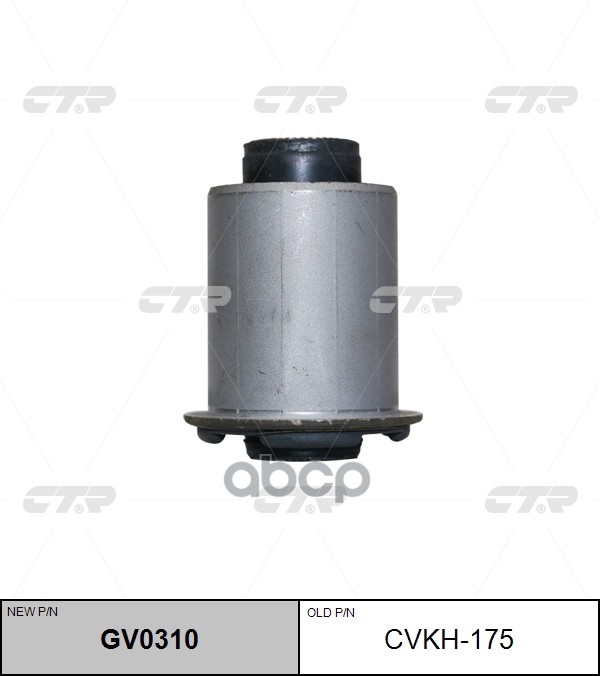 

CTR Сайлентблок CTR GV0310