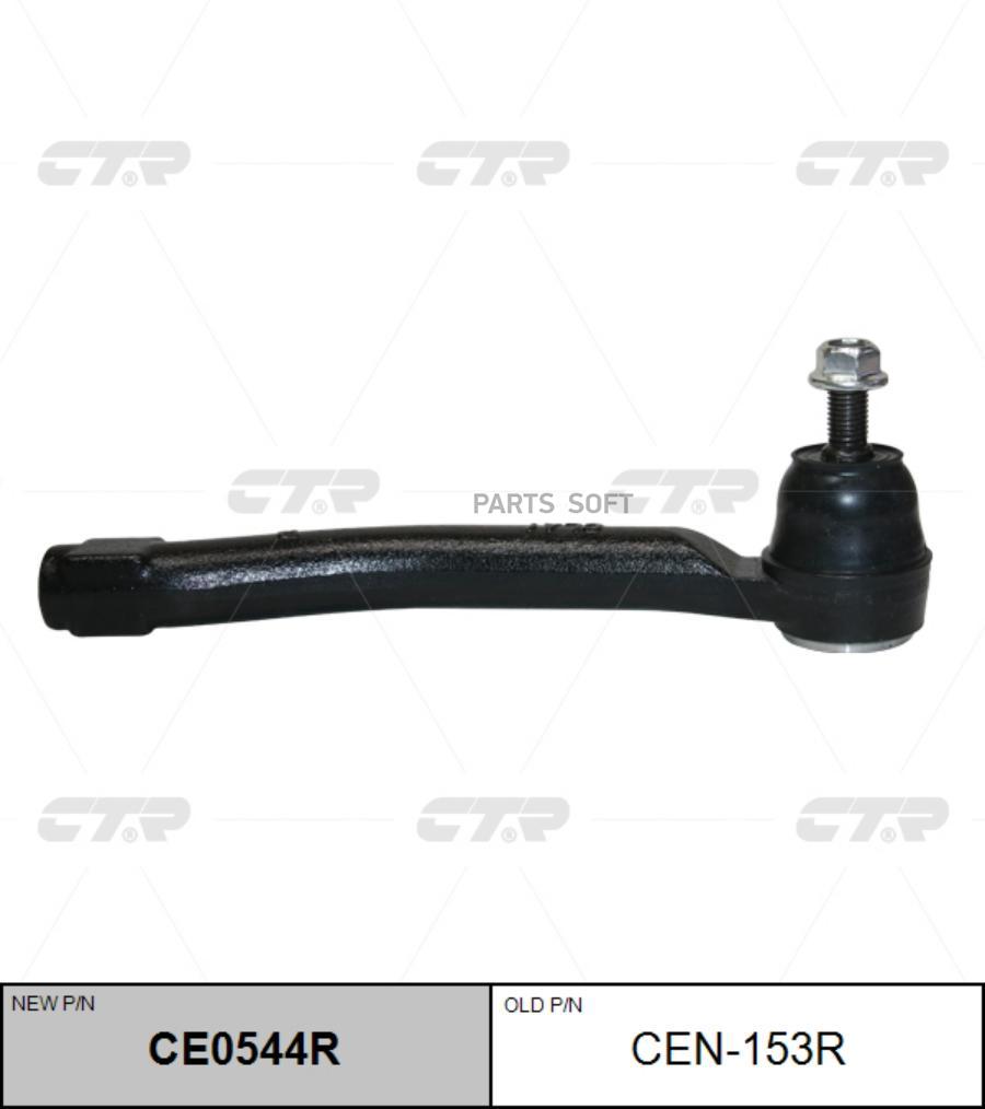 

CTR Наконечник рулевой тяги CTR CE0544R