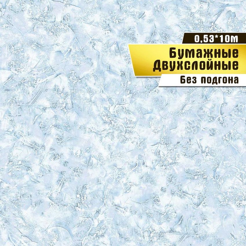 фото Обои бумажные двухслойные саратовская обойная фабрика профиль арт.955-01, 0,53*10м.