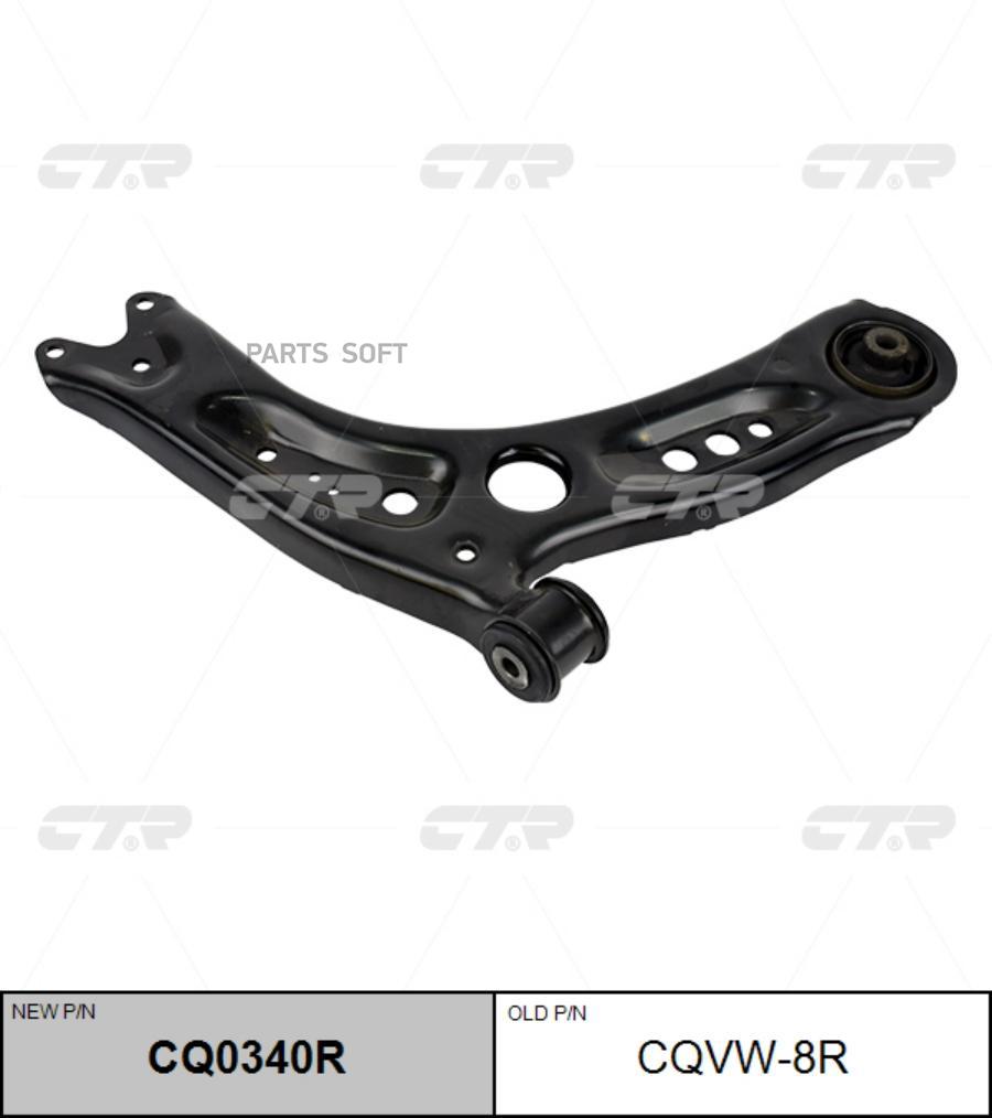 

Рычаг подвески правый vw golf vii, seat leon iii старый арт. cqvw-8r cq0340r