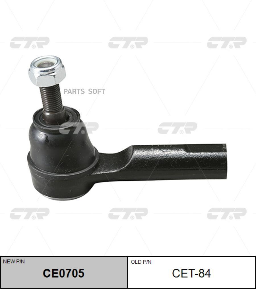 

CTR Наконечник рулевой CTR CE0705