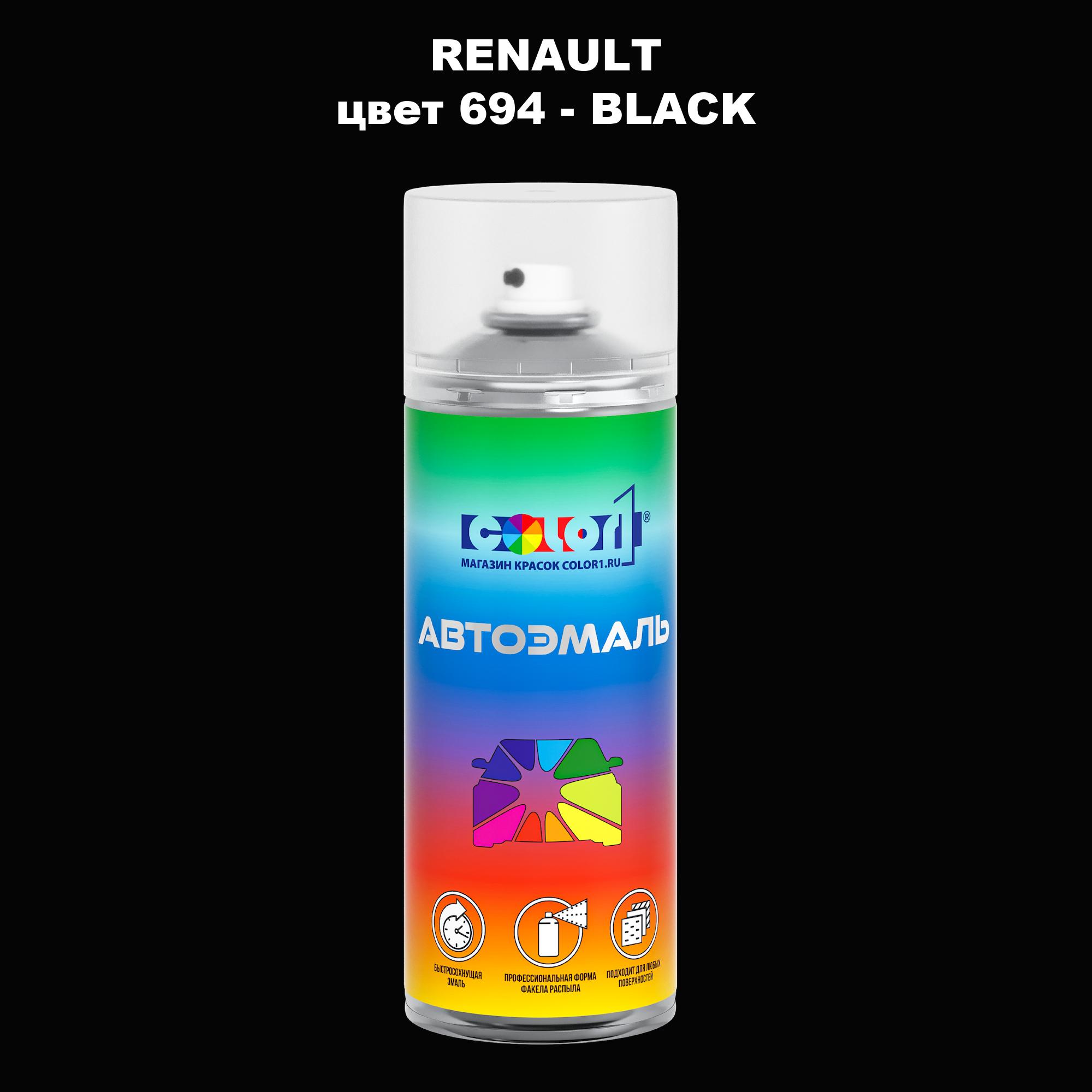 

Аэрозольная краска COLOR1 для RENAULT, цвет 694 - BLACK, Прозрачный