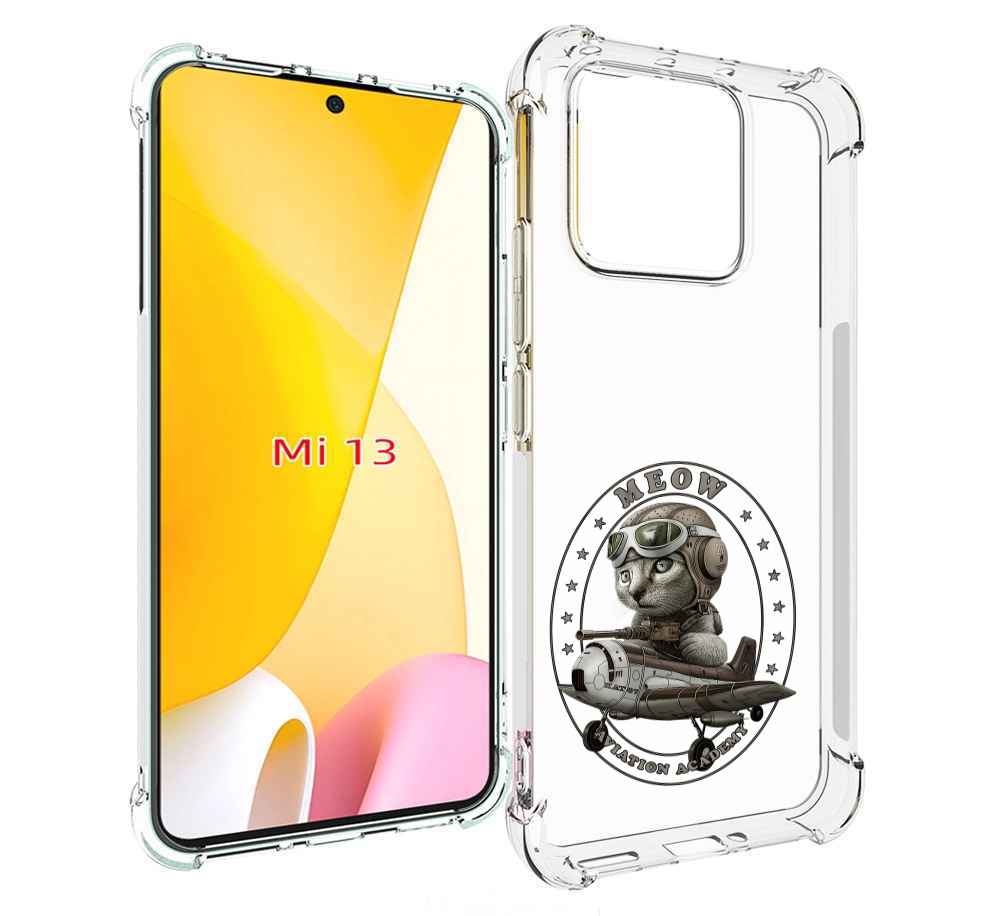 

Чехол MyPads кот в самолете для Xiaomi 13, Прозрачный, Tocco