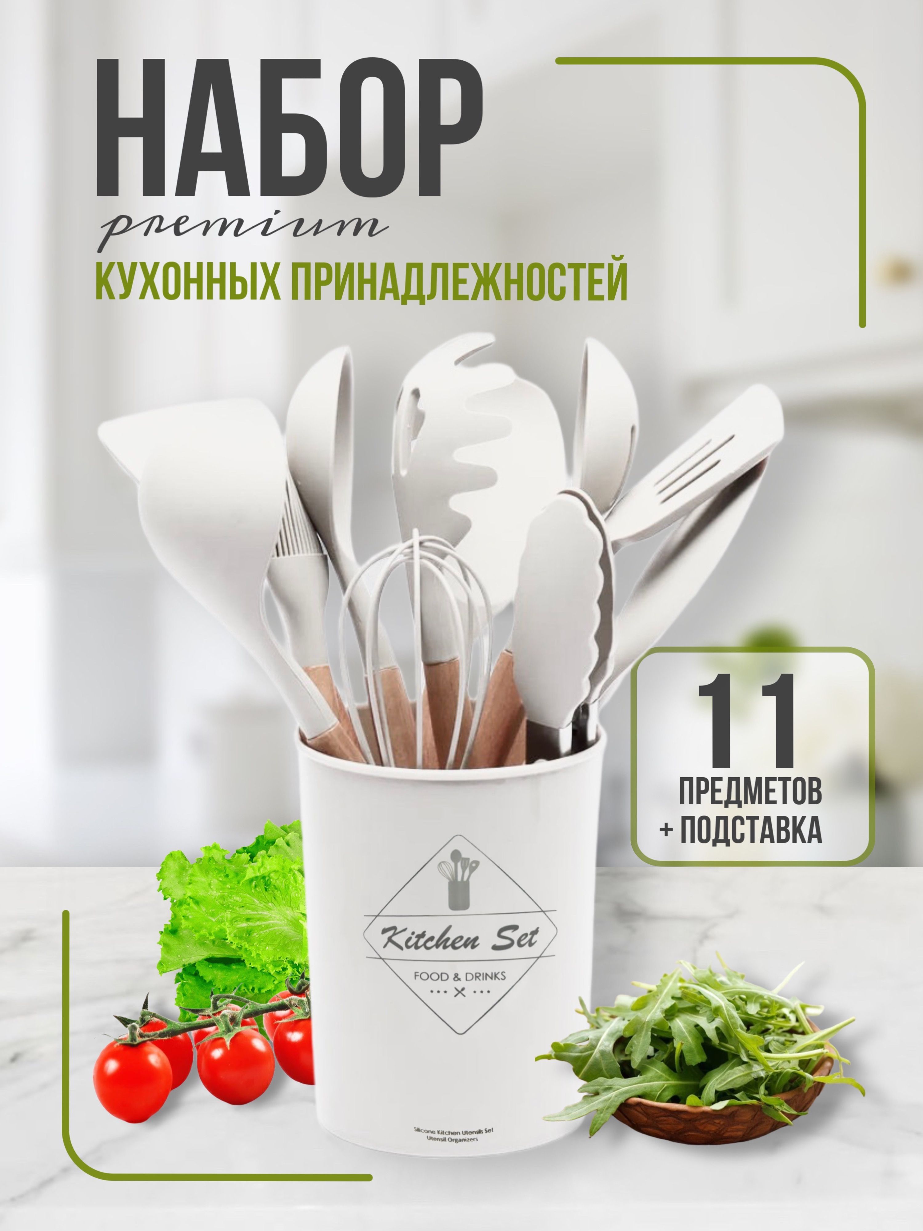 

Набор кухонных принадлежностей, Бирюзовый, NKPmyata