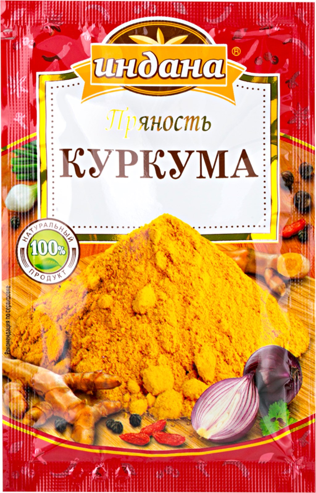 

Куркума Vacum-Nord 15 г