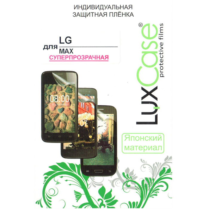 

Защитная плёнка для LG Max X155 Суперпрозрачная Luxcase