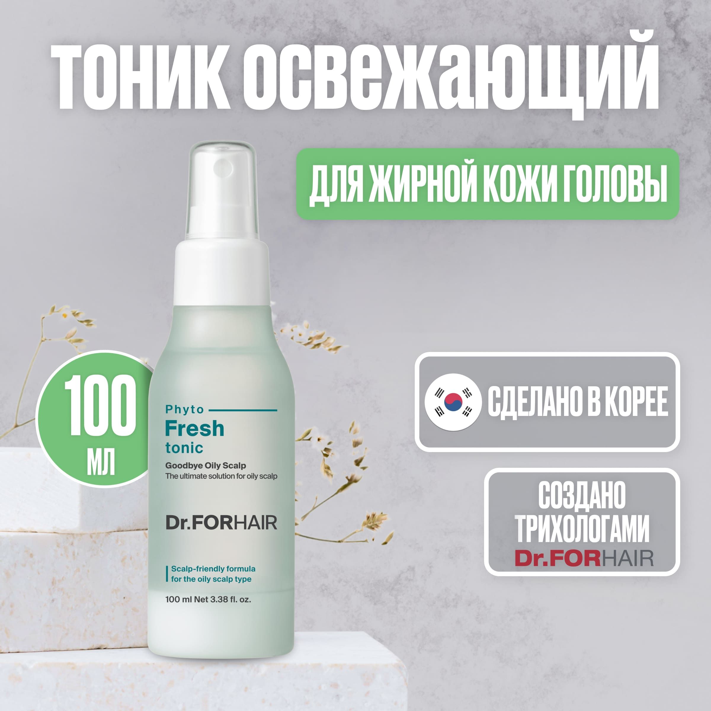 Тоник Dr. For Hair Phyto Fresh Tonic для жирных волос освежающий 100 мл