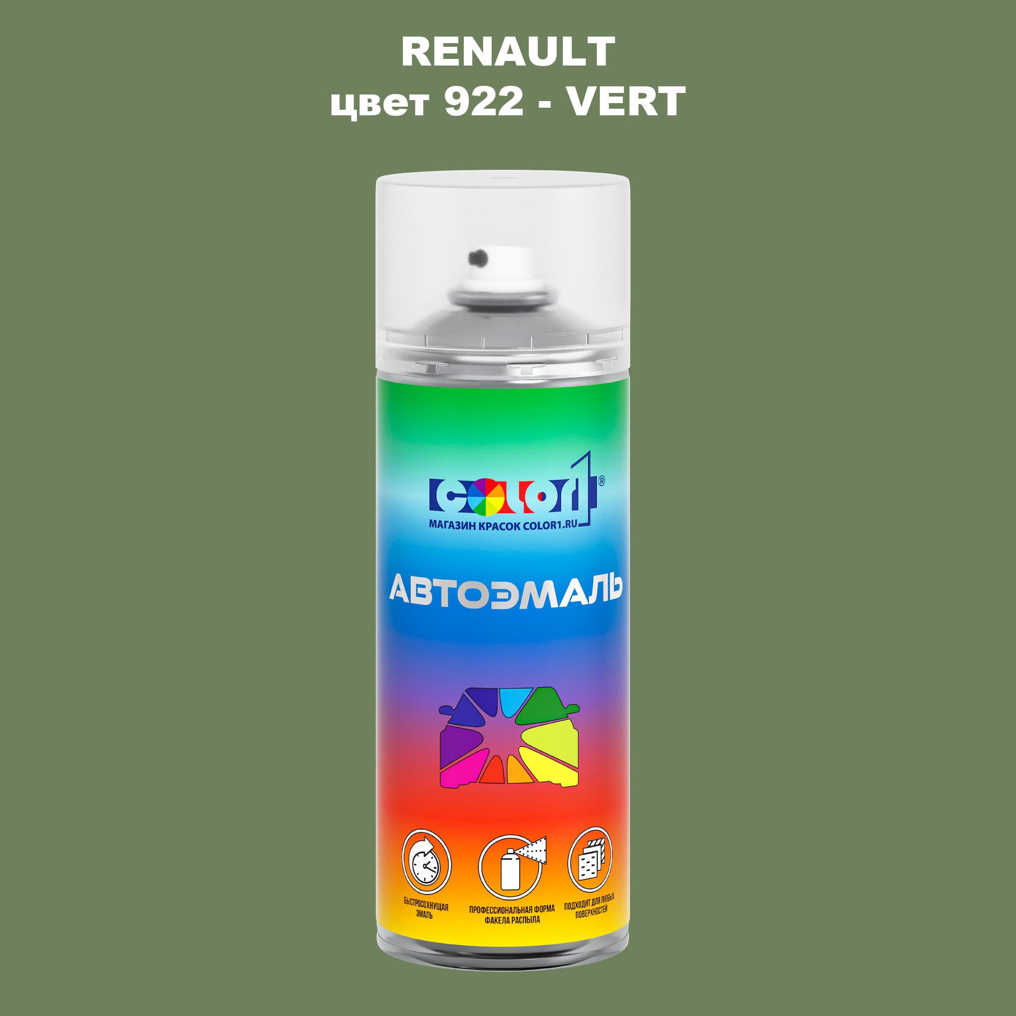 

Аэрозольная краска COLOR1 для RENAULT, цвет 922 - VERT, Прозрачный