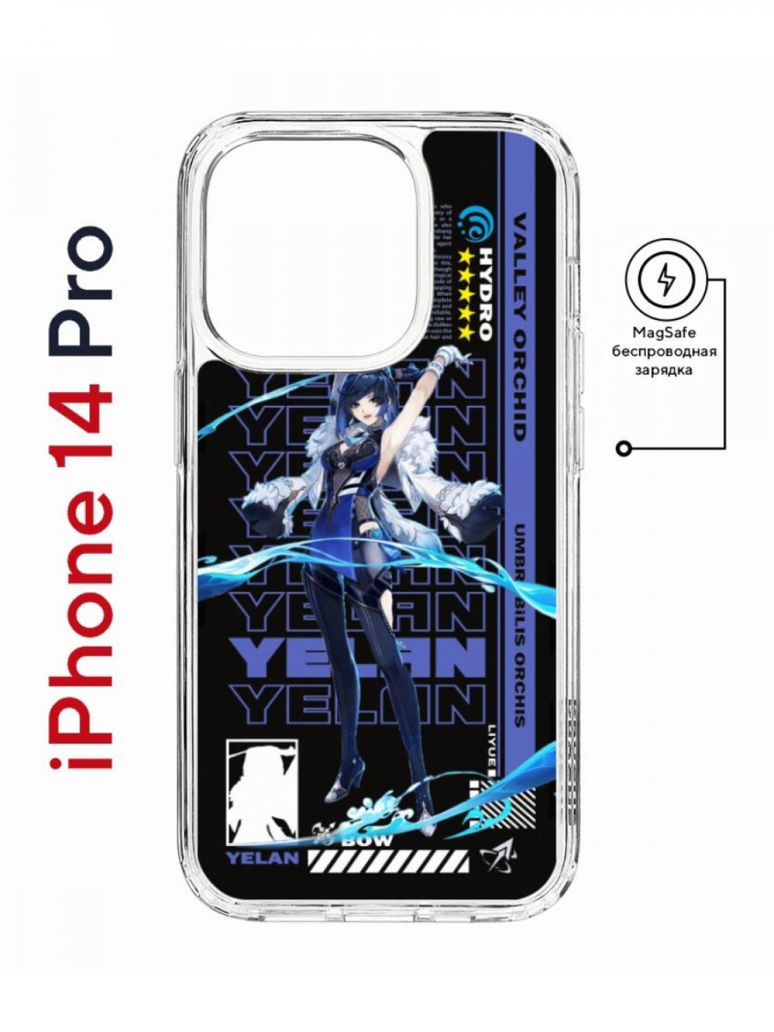 

Чехол на iPhone 14 Pro MagSafe Kruche Print Yelan Genshin противоударный с магнитом, Прозрачный;черный;фиолетовый;белый, Айфон 14 про магсейф