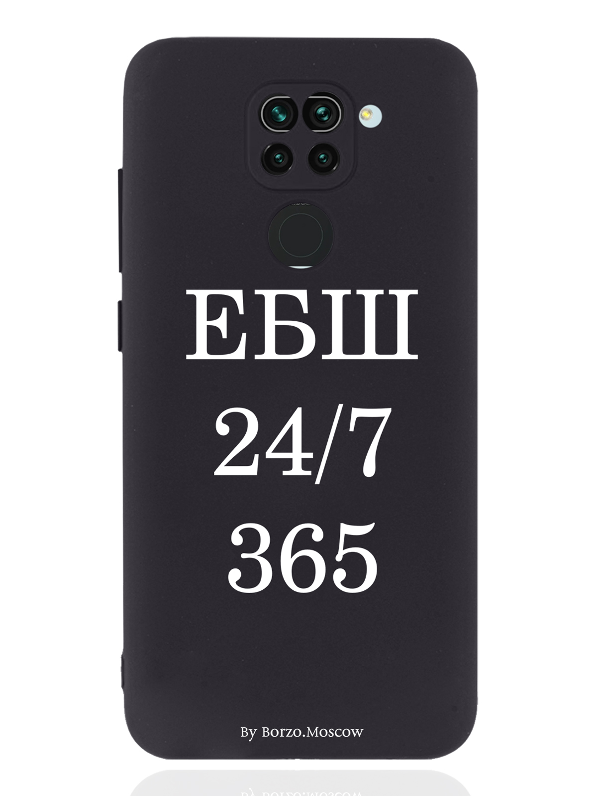 Чехол Borzo.Moscow для Xiaomi Redmi Note 9 ЕБШ 24/7/365 черный