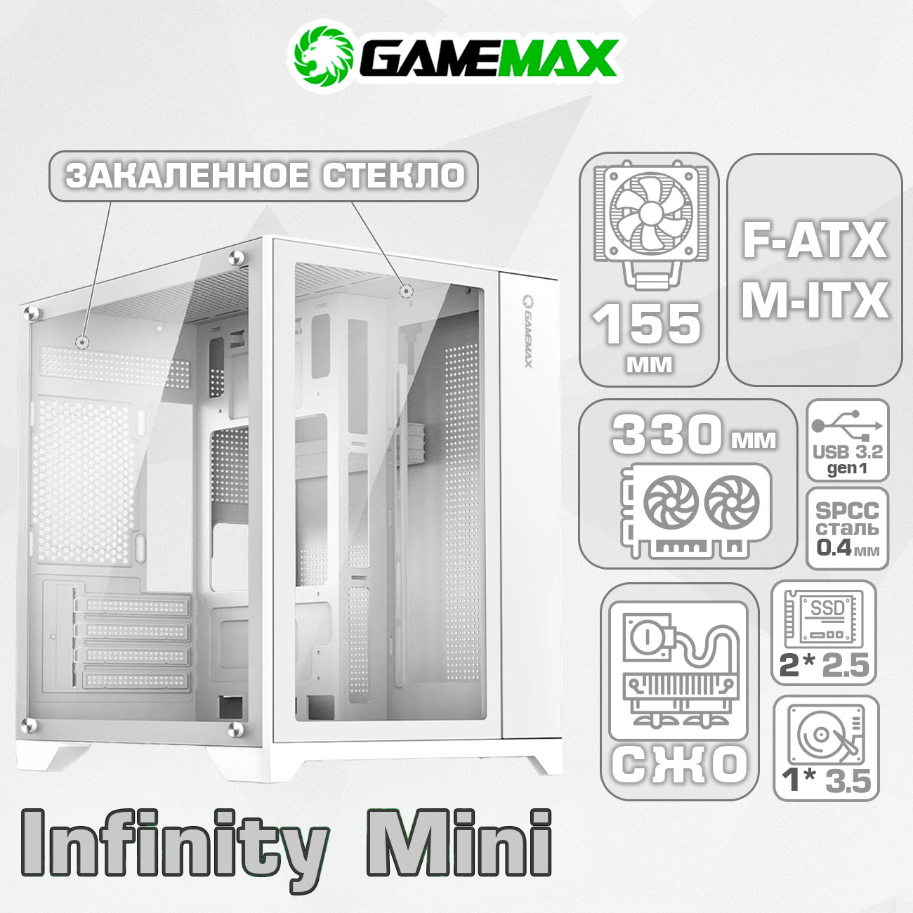 

Корпус компьютерный GAMEMAX Infinity Plus WH (Infinity Plus WH) белый, Infinity Plus WH