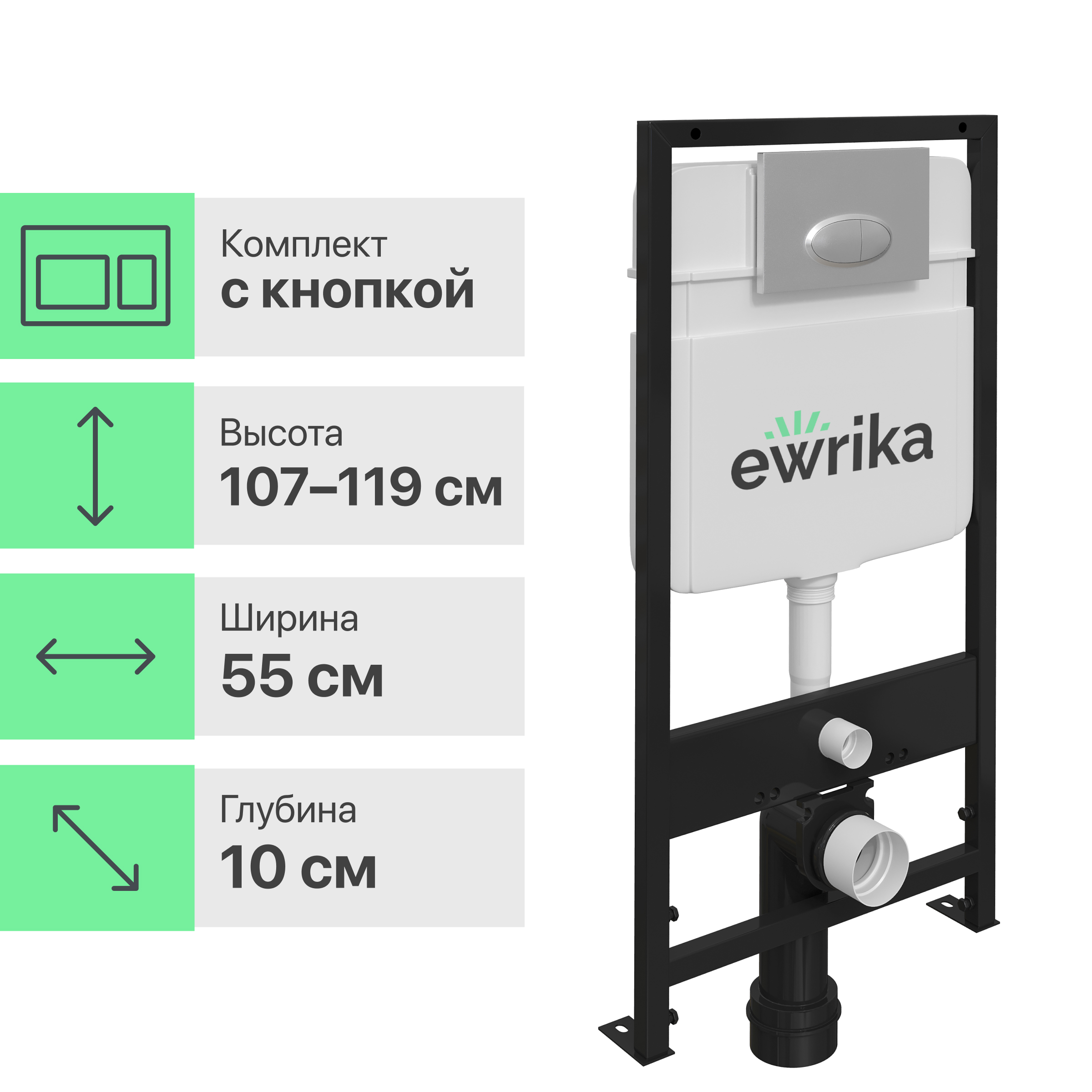 

Система инсталляции для унитазов EWRIKA ProLT 0026-2020 с кнопкой смыва 0051 хром, ProLT 0026-2020 с кнопкой смыва 0051 хром