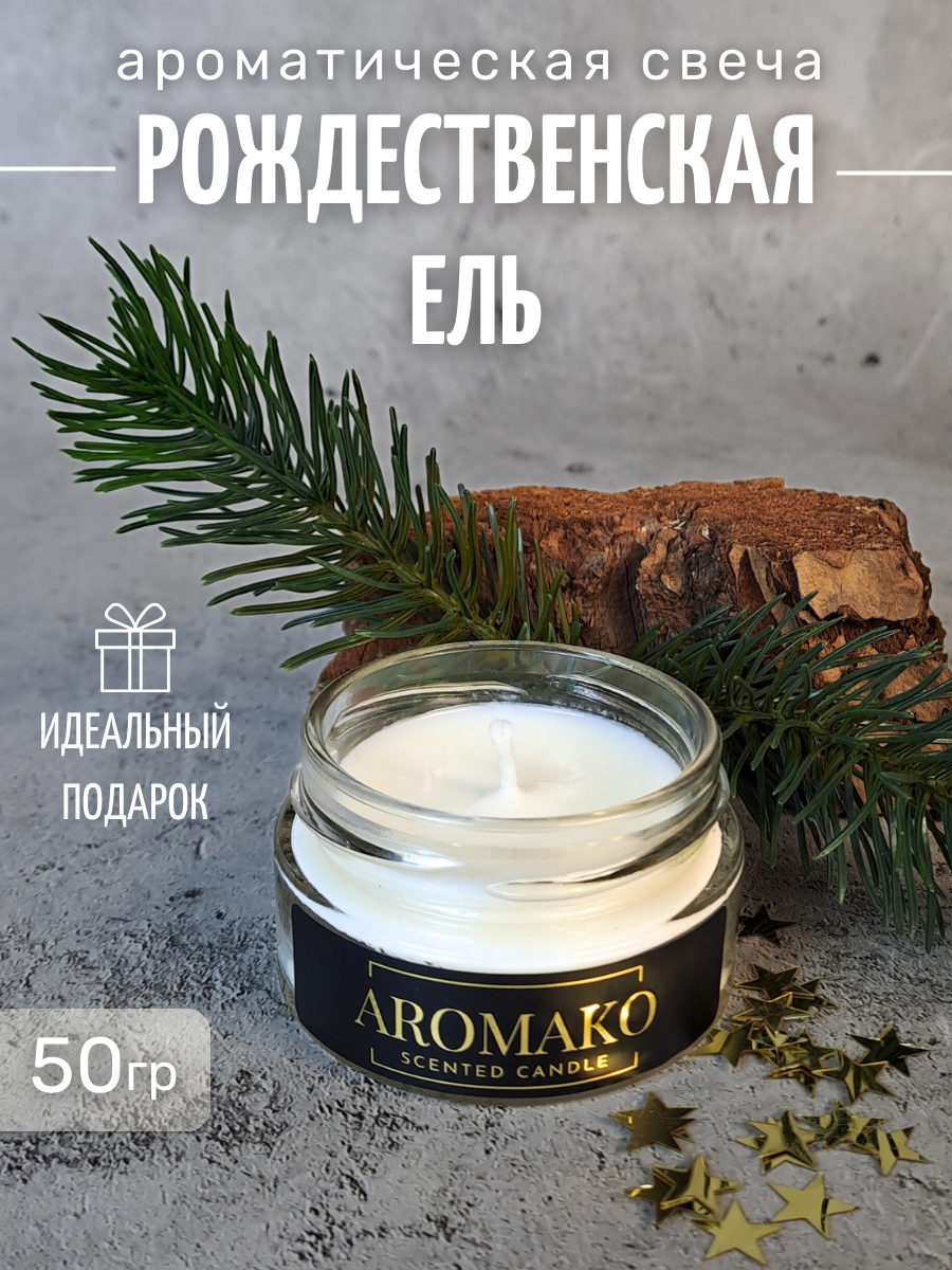 

Ароматическая свеча Aromako Рождественская ель 50 гр