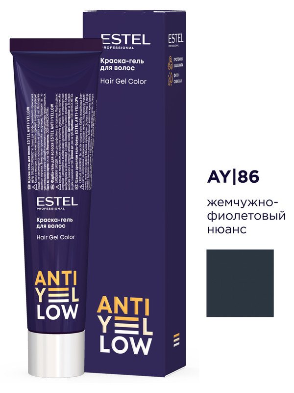 Краска-гель ESTEL PROFESSIONAL ANTI-YELLOW AY/86 жемчужно-фиолетовый нюанс 60 мл