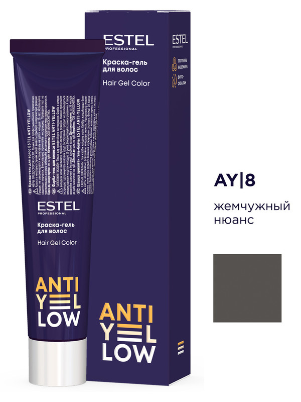 Краска-гель ESTEL PROFESSIONAL ANTI-YELLOW AY/8 жемчужный нюанс 60 мл