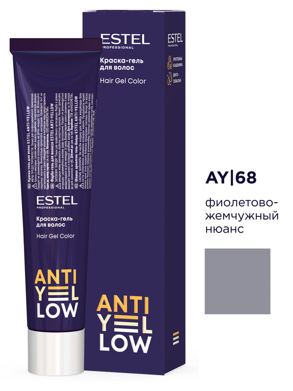 Краска-гель ESTEL PROFESSIONAL ANTI-YELLOW AY/68 фиолетово-жемчужный нюанс 60 мл