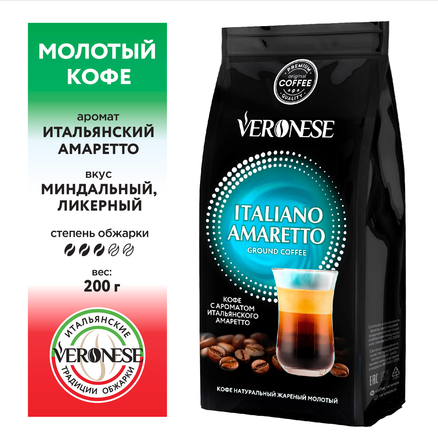 Кофе молотый Veronese Italiano Amaretto 321₽