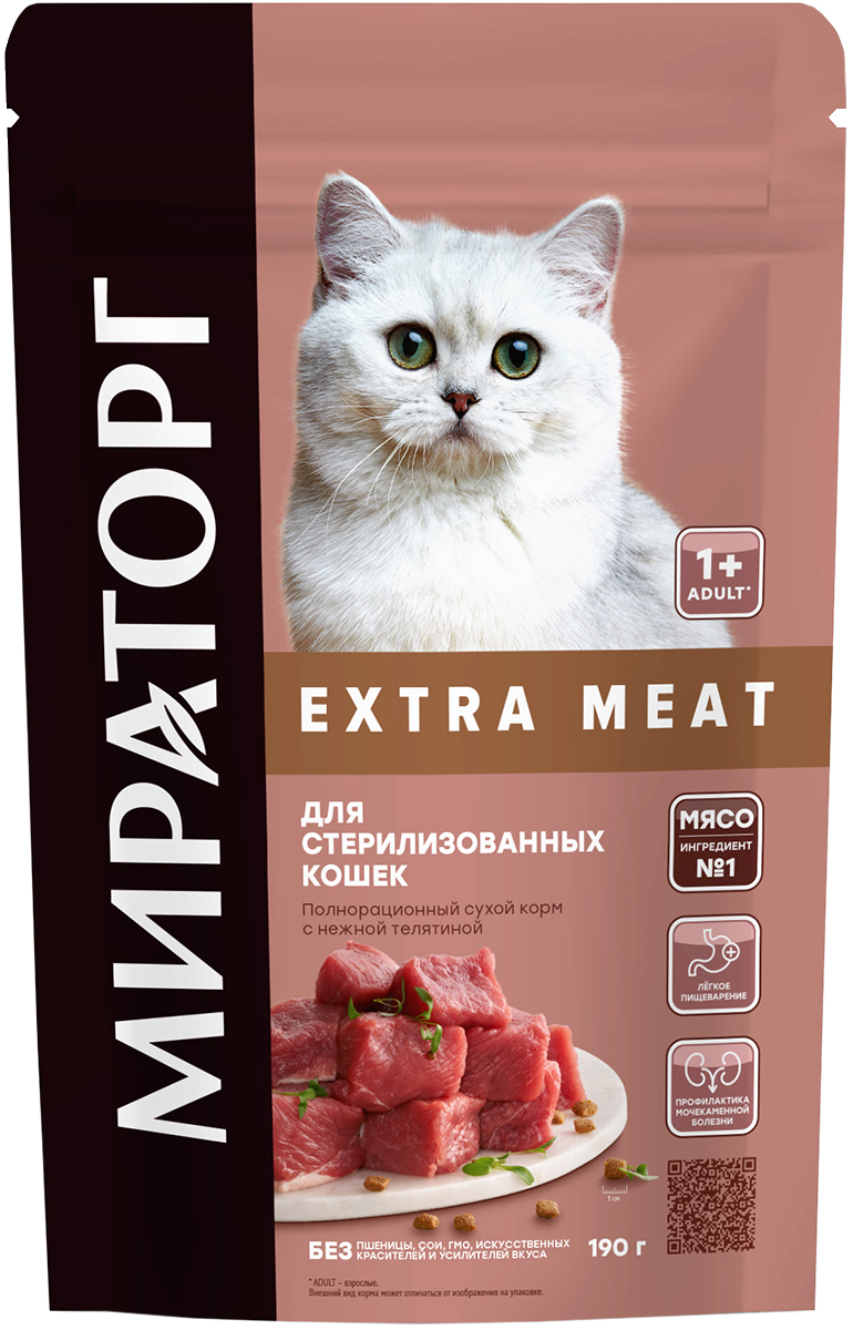 

Сухой корм для кошек Мираторг Extra Meat для стерилизованных, c телятиной, 190 г