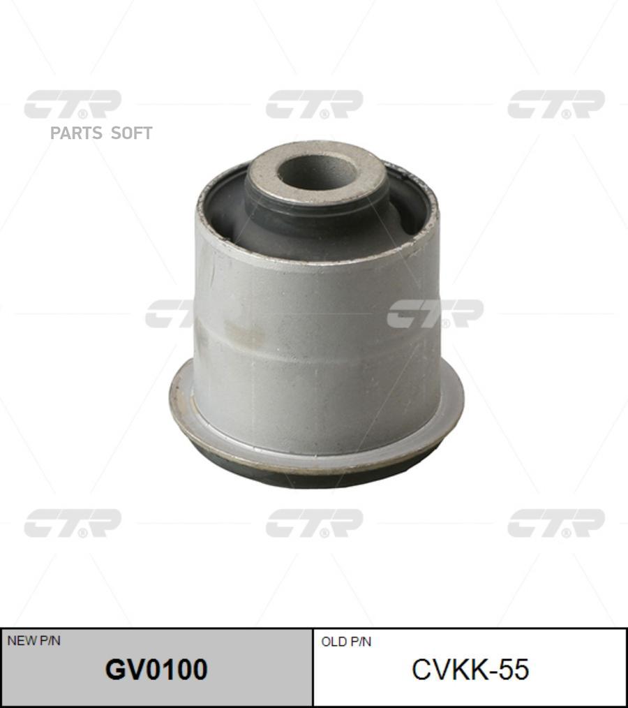 

(старый номер CVKK-55) Сайлентблок
