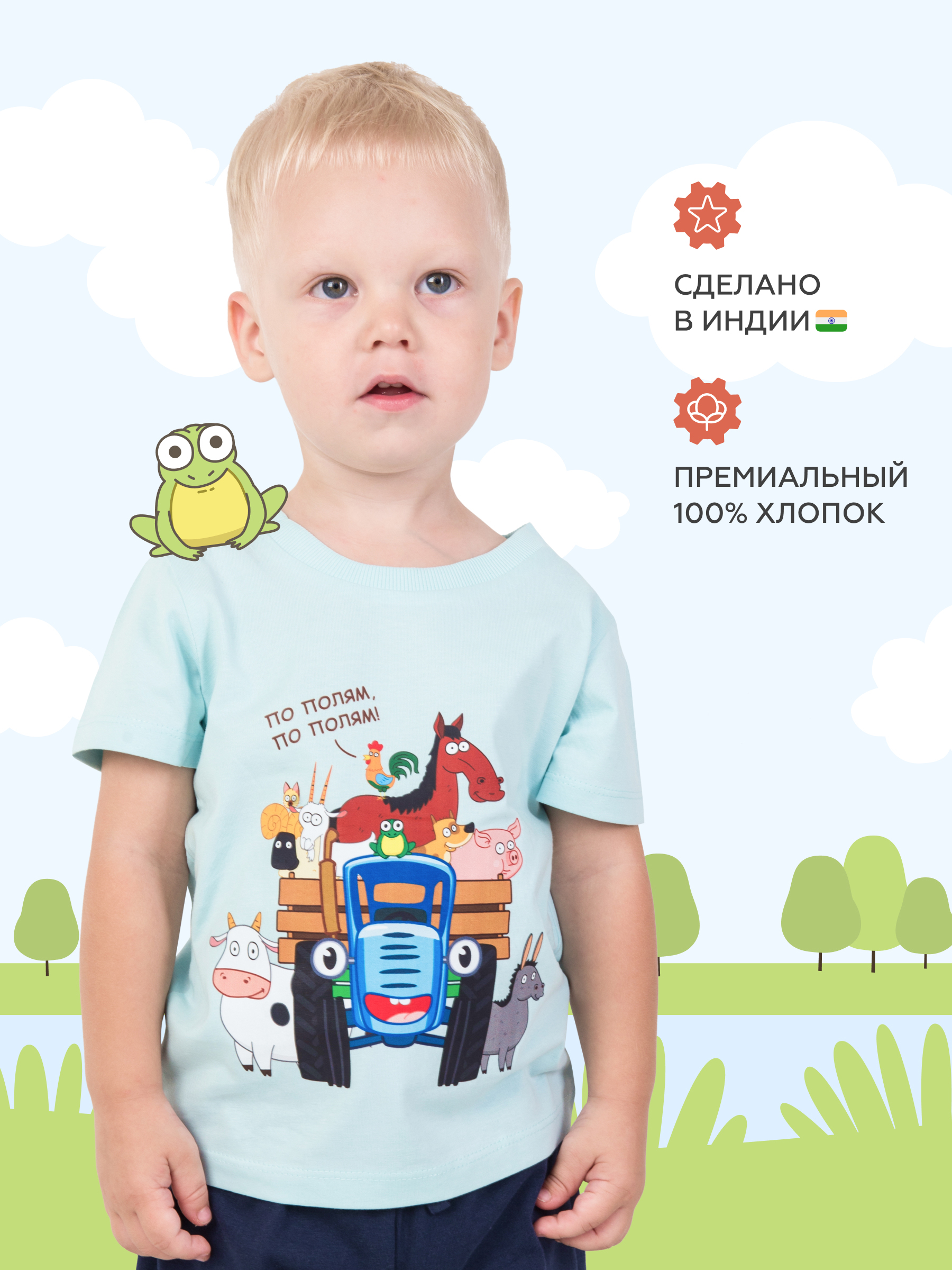 

Футболка детская RACOONGO Синий трактор, Голубой, 104, Синий трактор