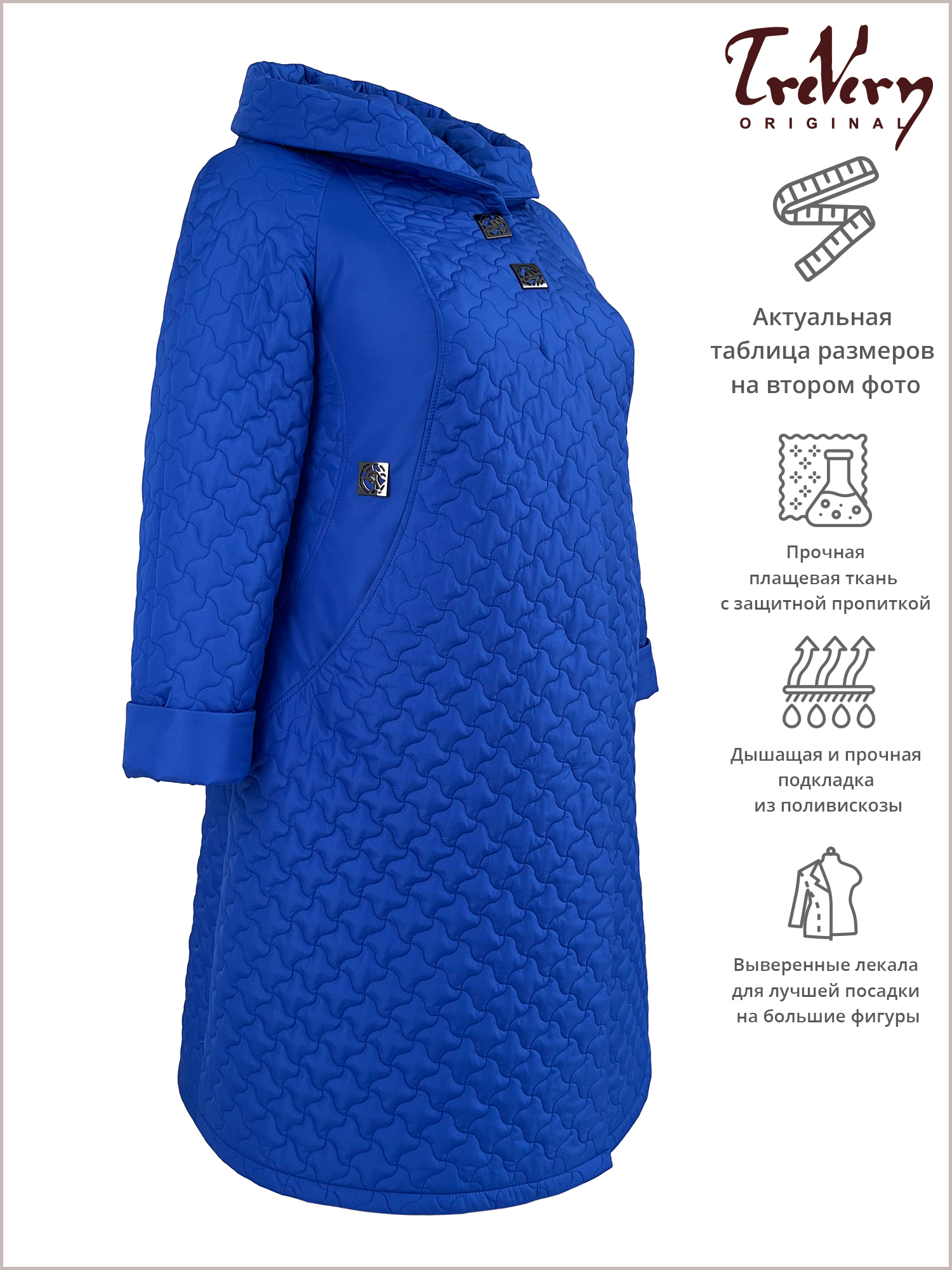 Пальто женское Trevery 90113 голубое 64 RU
