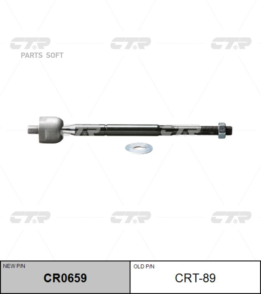 

(старый номер CRT-89) Рулевая тяга лев.