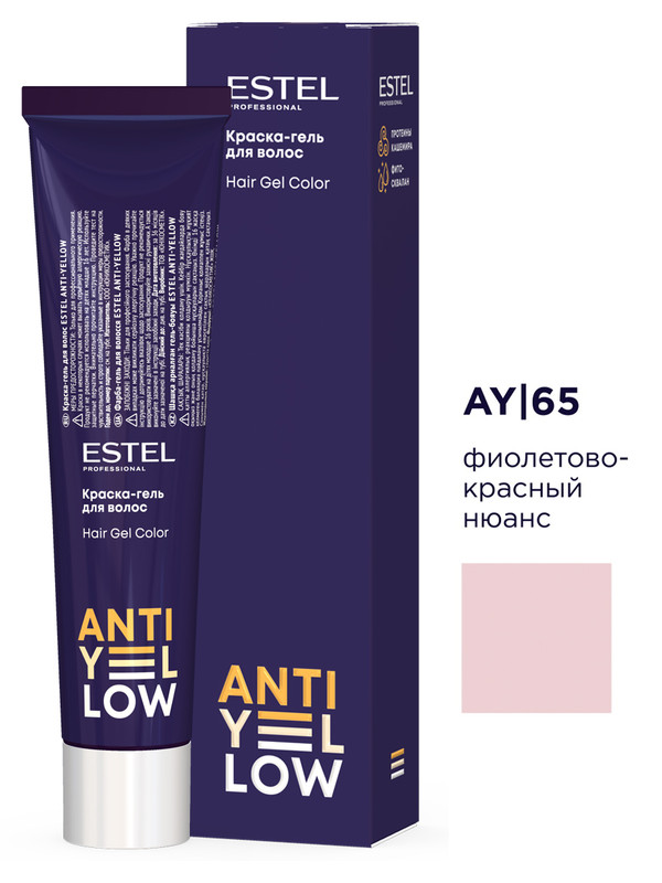 Краска-гель ESTEL PROFESSIONAL ANTI-YELLOW AY/65 фиолетово-красный нюанс 60 мл