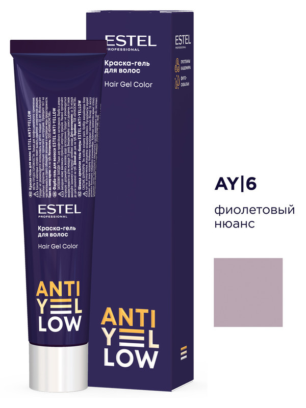 Краска-гель ESTEL PROFESSIONAL ANTI-YELLOW AY/6 фиолетовый нюанс 60 мл