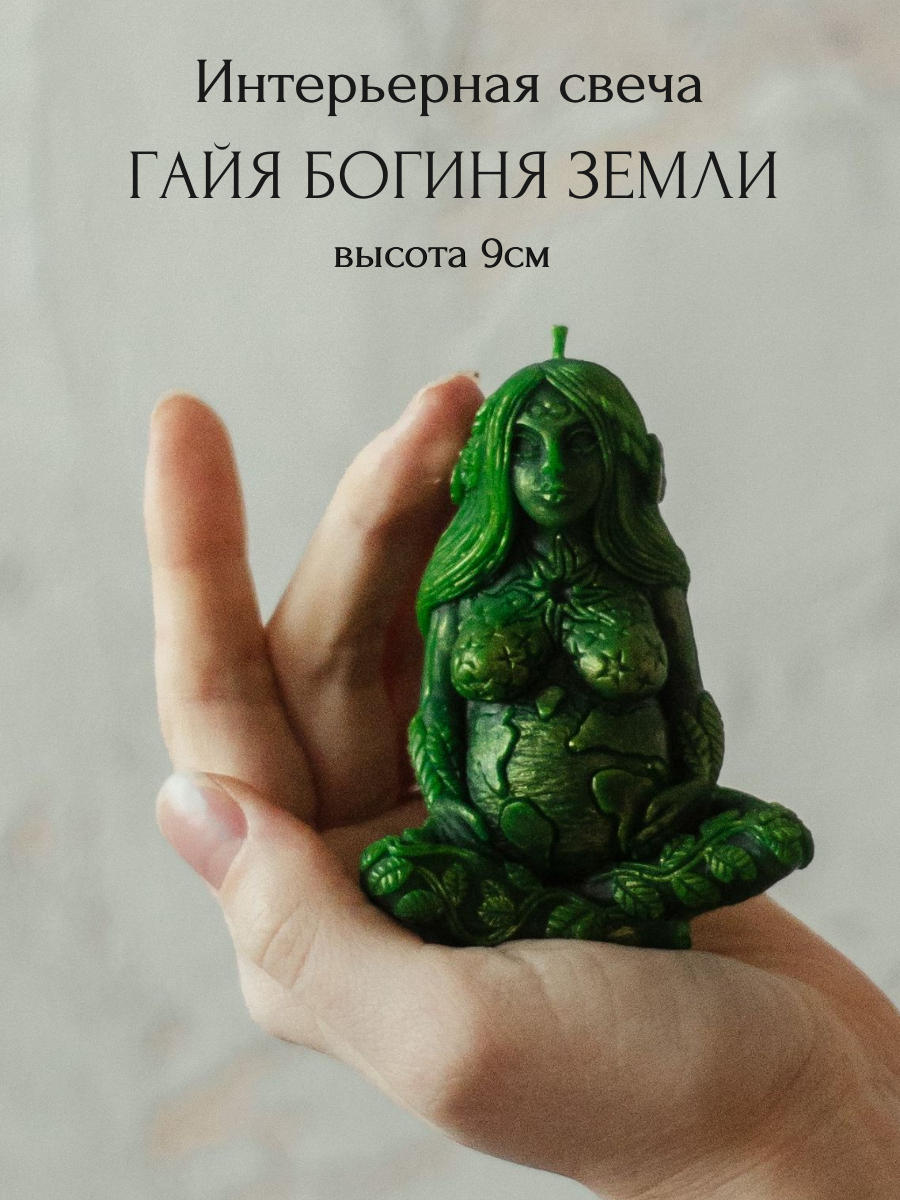 

Свеча Гайя Мастерская интерьерных свечей 1шт зеленая, F_gaia