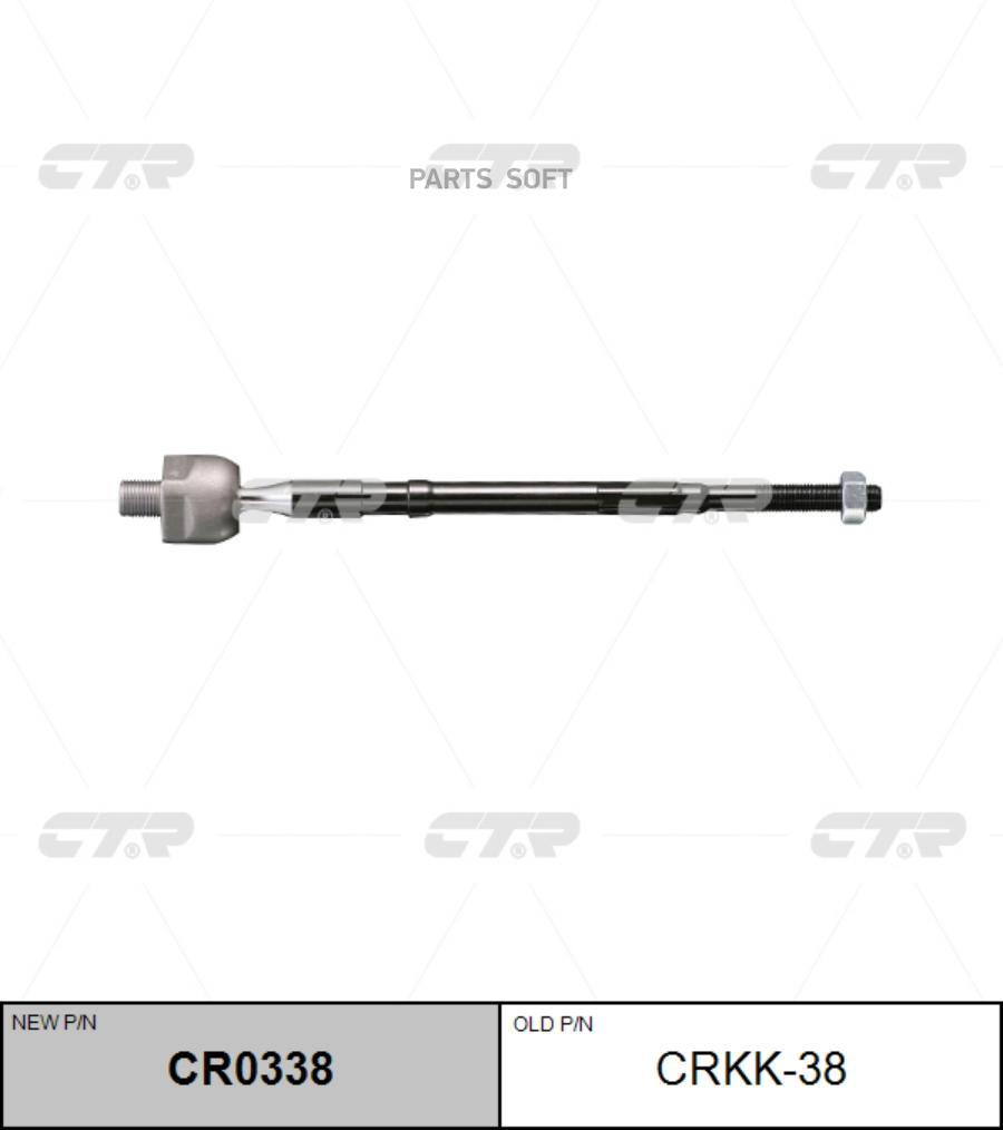 

Тяга рулевая KIA PICANTO 08- лев/прав. CTR CR0338