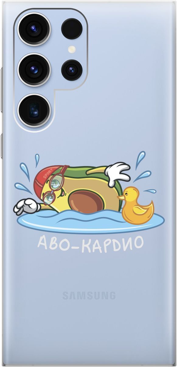 

Чехол на Samsung Galaxy S23 Ultra "Avo-Swimming" прозрачный, Прозрачный;желтый, 158345