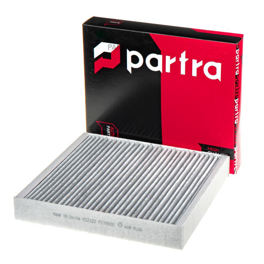 

PARTRA FC7003C Фильтр салонный угольный 1шт