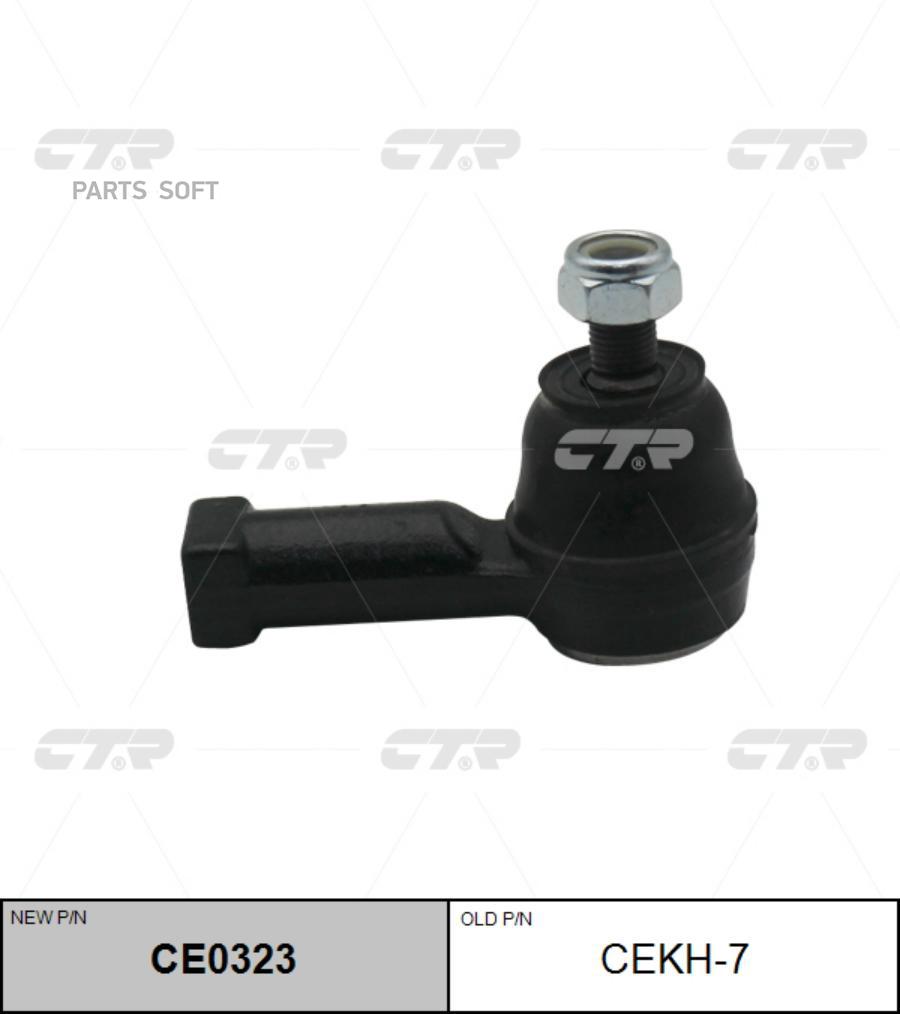 

CTR Наконечник рулевой CTR CE0323