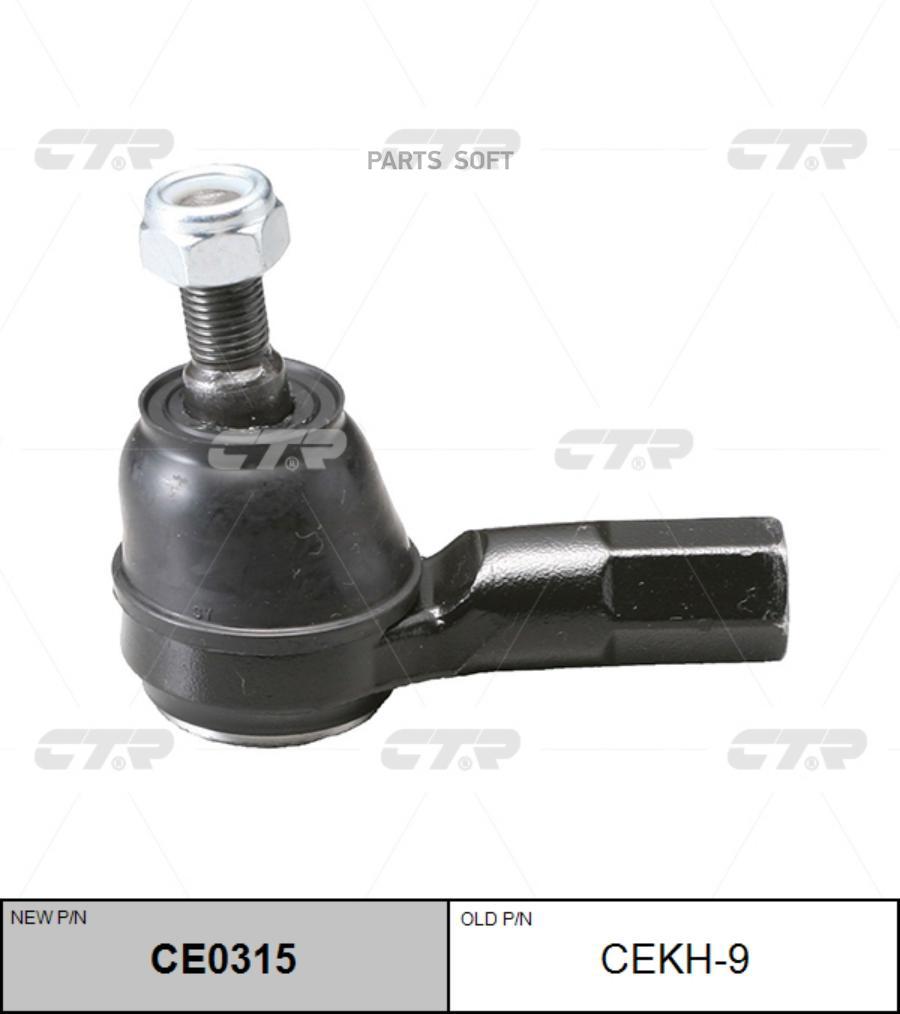 

CTR Наконечник рулевой CTR CE0315