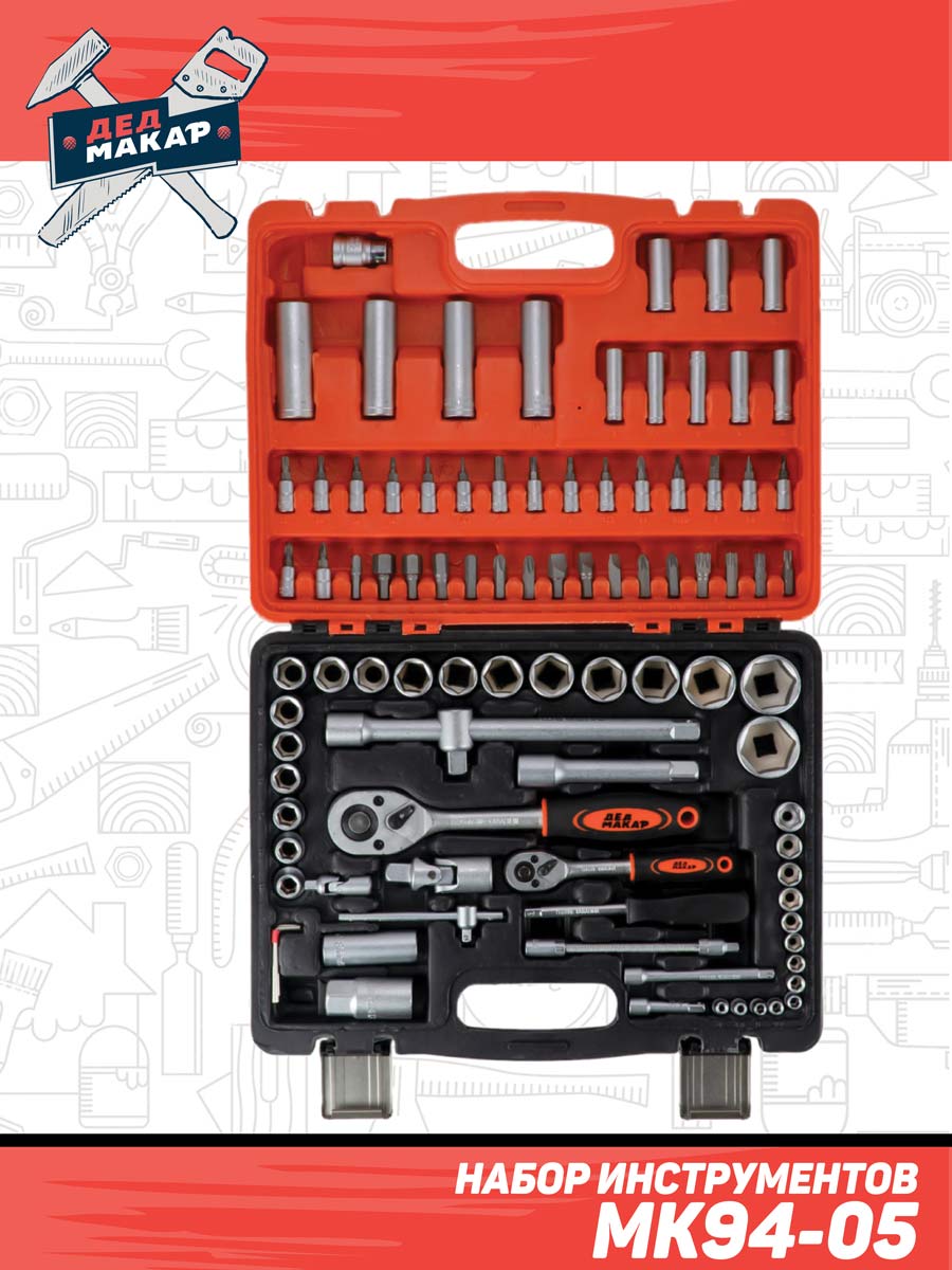 

Набор инструментов 94 предмета Дед Макар МК94-05, МК