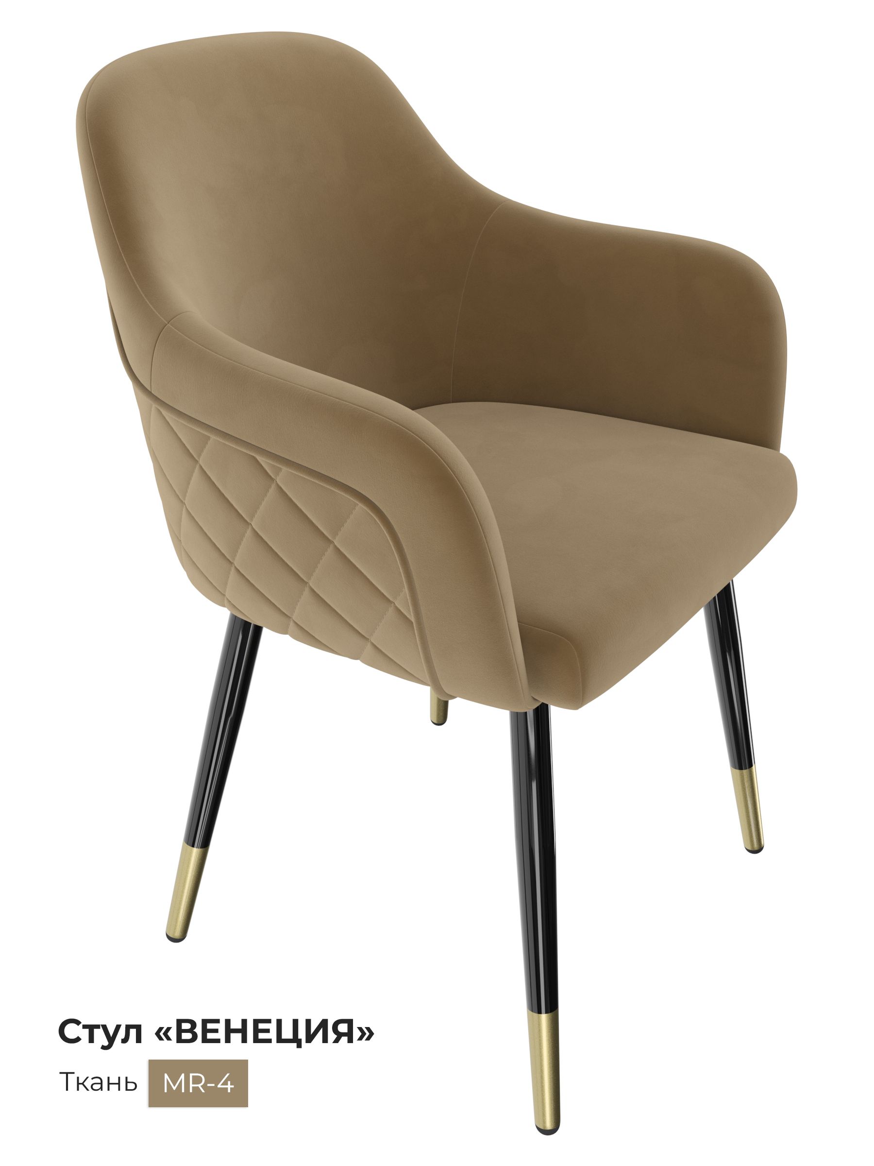 Стул для кухни Milavio Венеция